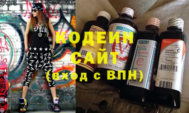 Кодеин напиток Lean (лин)  hydra ссылка  Людиново 